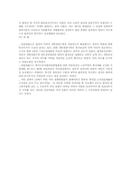 [행정법]개발제한구역지정-14