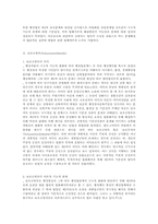 [행정법]건축법상 제3자보호문제와 기본권-2