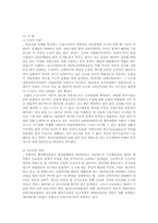 [행정법]건축법상 제3자보호문제와 기본권-8