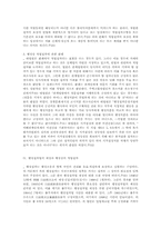 [헌법]헌법상 적법절차보장의 원리와 행정절차-3