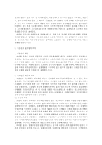 [헌법]헌법상 절차의 의의-3