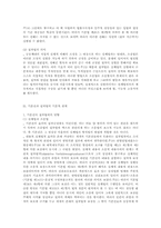 [헌법]헌법상 절차의 의의-4
