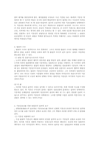[헌법]헌법상 절차의 의의-6