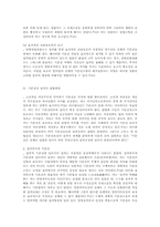 [헌법]헌법상 절차의 의의-7
