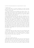 [헌법]헌법상 절차의 의의-8