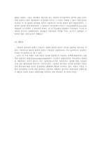 [헌법]헌법상 절차의 의의-10