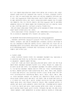 [소송법]헌법소송에 있어 일반소송법 준용규정의 해석-4
