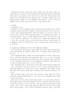 [소송법]헌법소송에 있어 일반소송법 준용규정의 해석-6