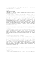 [소송법]헌법소송에 있어 일반소송법 준용규정의 해석-7
