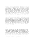 [소송법]헌법소송에 있어 일반소송법 준용규정의 해석-8