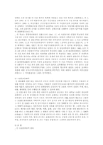 [환경권]환경권에 관한 최근 판례의 경향-3