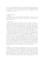 [환경권]환경권에 관한 최근 판례의 경향-7