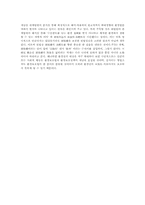 [환경권]환경권에 관한 최근 판례의 경향-12