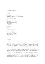 [TV수신료와 조세법률주의]TV수신료와 조세법률주의-1