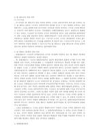 [TV수신료와 조세법률주의]TV수신료와 조세법률주의-3