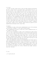 [TV수신료와 조세법률주의]TV수신료와 조세법률주의-4