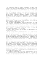 [TV수신료와 조세법률주의]TV수신료와 조세법률주의-6