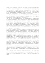 [TV수신료와 조세법률주의]TV수신료와 조세법률주의-7