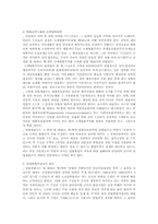 [TV수신료와 조세법률주의]TV수신료와 조세법률주의-8