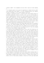 [TV수신료와 조세법률주의]TV수신료와 조세법률주의-9