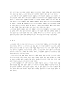 [TV수신료와 조세법률주의]TV수신료와 조세법률주의-10