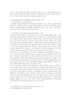 [기본권]기본권체계-3