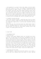 [기본권]기본권체계-4