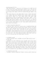 [기본권]기본권체계-5