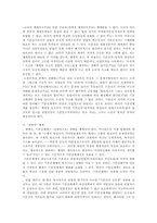 [기본권]기본권체계-6