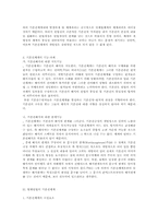 [기본권]기본권체계-7