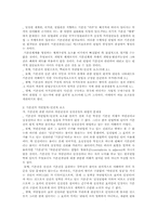 [기본권]기본권체계-8