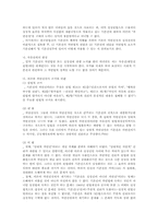 [기본권]기본권체계-9