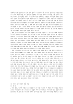 [기본권]기본권체계-10