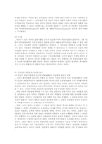 [기본권]기본권체계-11