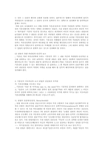 [기본권]기본권체계-12
