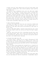 [기본권]기본권체계-13