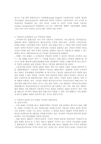 [기본권]기본권체계-14