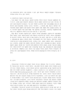 [기본권]기본권체계-15