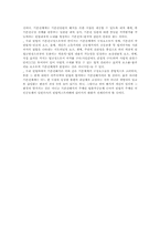 [기본권]기본권체계-16