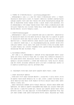 [재산권]독일사회보험법상 급여수급권과 재산권보장-5