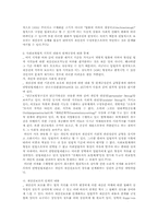 [재산권]독일사회보험법상 급여수급권과 재산권보장-6