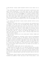 [동성동본]동성동본 금혼조항의 헌법불합치 결정-2