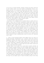 [동성동본]동성동본 금혼조항의 헌법불합치 결정-3
