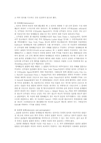 [언론의자유]미국헌법에 있어서 언론의 자유에 대한 접근방법-4