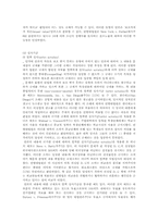 [언론의자유]미국헌법에 있어서 언론의 자유에 대한 접근방법-6