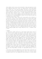 [법규명령]법규명령에 대한 헌법소원-2