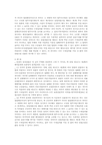 [법규명령]법규명령에 대한 헌법소원-3
