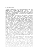 [법규명령]법규명령에 대한 헌법소원-4