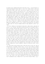 [법규명령]법규명령에 대한 헌법소원-5