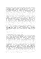 [법규명령]법규명령에 대한 헌법소원-6